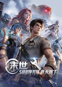 午夜影视 蜘蛛侠纵横宇宙 动画动作